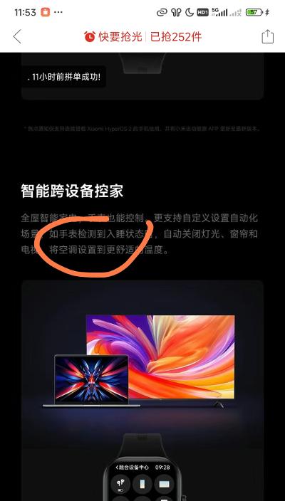 wc 心动了