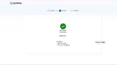 QQ机器人开发及近况